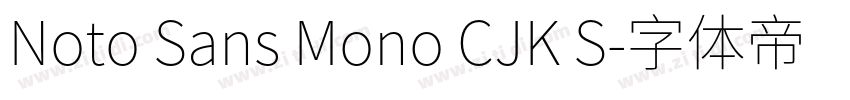 Noto Sans Mono CJK S字体转换 Noto Sans Mono CJK S字体转换
